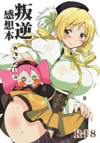 上司が恋を信じない 後編1