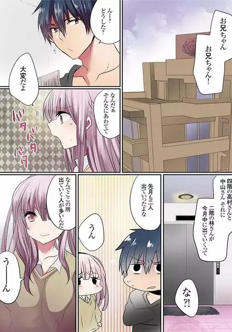 Motto Ikenai Mansion no Ura Jijou 01-10
