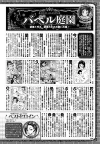 COMIC BAVEL 2017-10 [Digital]