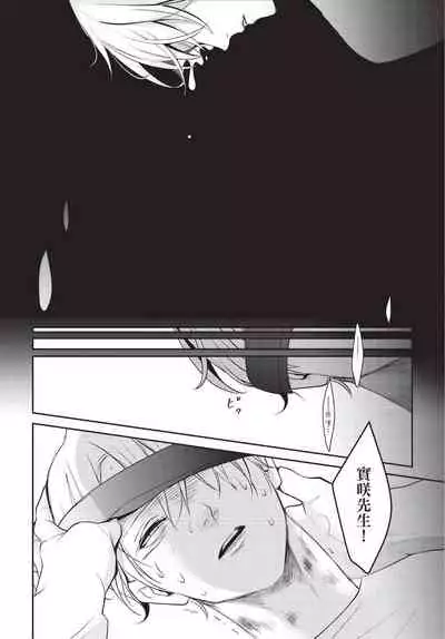 Hitomebore Shita Hito ga Do-M Datta Mono de | 一见钟情的人是个抖M