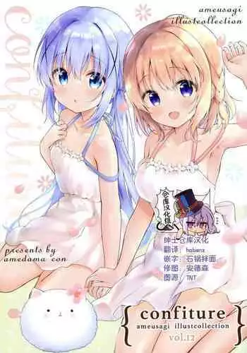 (Mimiket 35) [Ame Usagi (Amedamacon)] Yasashii Aoba-chan ga Suki...!? (NEW GAME!)