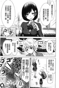 [赤月みゅうと] 小雛菊的處女貞操喪失俱樂部歡迎你來 [風的工房]  [Chinese]