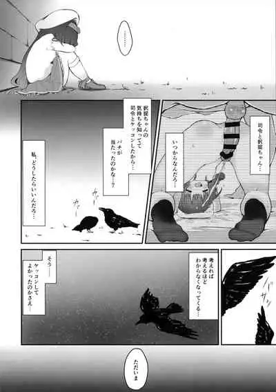 (C96) [Mugichoko Store (Mugichoko)] Dahlia no Hanakotoba - Flower language of the DAHLIA (Kantai Collection -KanColle-)