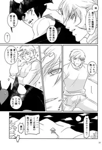 (SPARK11) [QUARTER. (Rai)] Mihitsunokoi (Cyborg 009 VS Devilman)