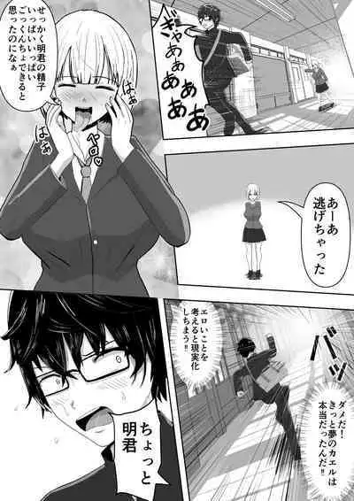 Jidō Anji de Min'na ga Dondon Hentai-ka Shite Shimau