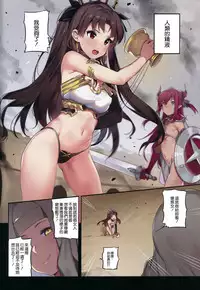 (C92) [MoonPhase (Yuran)] Moon Phase Material 2 (Fate/Grand Order) [Chinese] [無邪気漢化組]
