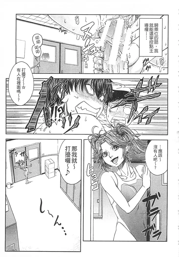 Watashi ga Toriko ni Natte Yaru | 我要將你占為己用