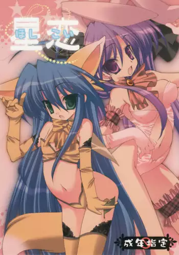 Hibiki to Pool!