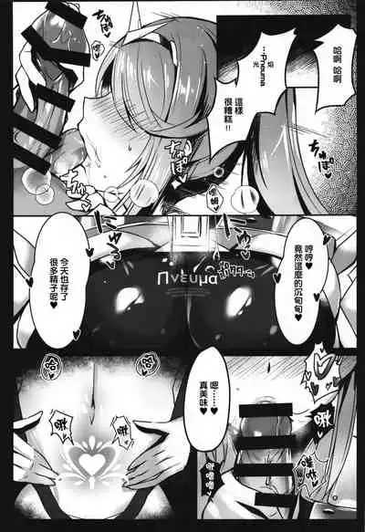 (COMIC1☆17) [Dorayakiya (Inoue Takuya)] Pneuma-chan no Ecchi Hon (Xenoblade Chronicles 2) [Chinese] [KY桑個人漢化]