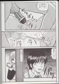 [Otomeza (Kinouchi Ai)] Youkai Gakuen Yuukai Annai (Rosario +Vampire)