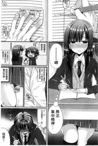 [Mukai Kiyoharu] Kanojo to Hajimete no - For the First Time with Her | 我和女友的第一次體驗 [Chinese]