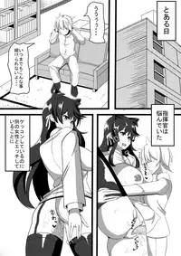 [Orange] 愛宕さんにやんわりと指揮官が取られる本 (Azur Lane)