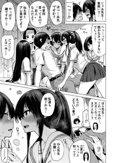 [Akatukiya (Akatuki Myuuto)] Nanaka no Rakuen 1 ~Inaka no Gakkou de Bishoujo Harem~ Mina de Koibito Gokko Hen [Digital]