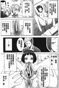 [Tanaka Aji] Ane Unsweet - Mihiragi Hiyori + | 姊姊不甜美 彌平木日和+ [Chinese]