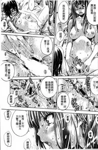 [MARUTA] Shoujo wa Irozuku Yuri ni  Koi o Suru |  少女們色慾的百合之戀進行中 [Chinese]