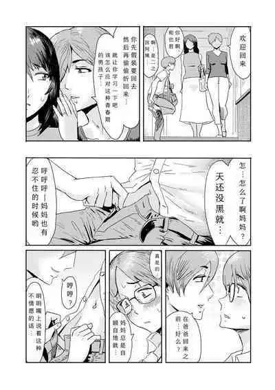 [Kuroiwa Menou] Soukan Syoukougun ~Boku dake no Mesumama~ Ch. 1-8 [Chinese] [縁縁子保护协会汉化]