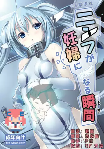(C79) [Nirvana Soft (Hironii)] Nymph ni Omakase! (Sora no Otoshimono)