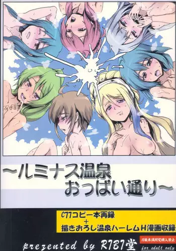 终极屋乳阿露