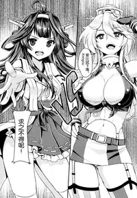 (Houraigekisen! Yo-i! 25Senme!) [MoNyaMoNya (ShiBi)] Eibei Yoru no Rengou Enshuu (Kantai Collection -KanColle-) [Chinese] [空気系☆漢化]