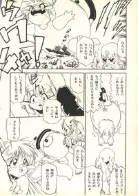 [Paradise City (Various)] Tabeta Kigasuru 35 (Cardcaptor Sakura) +  [Studio Katsudon (Manabe Jouji)] 恐悦至極名作H&裏アウトランダーズvol.18.3 + [Nouzui Majutsu (Various)] Nouzui Majutsu III (Various)