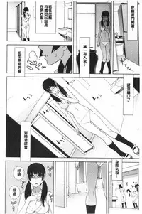 [Shinobu Tanei] Giri no Imouto nara Dekiai Shichau? |  義理之妹就該溺愛疼惜她？ [Chinese]