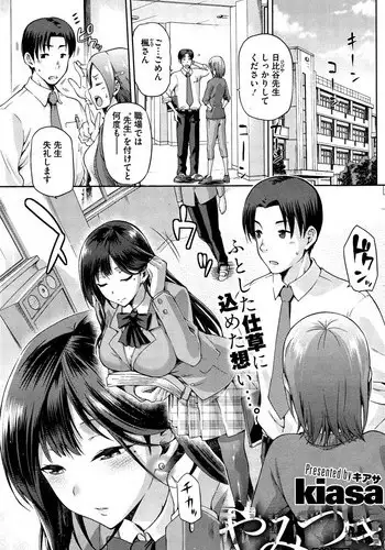 [Kiasa] Yamitsuki