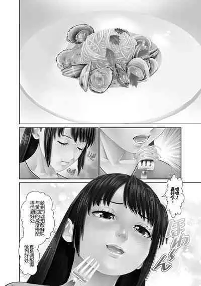 Otto ni Naisho de Ajimi Shite 1 | 背着老公偷偷尝味道 1