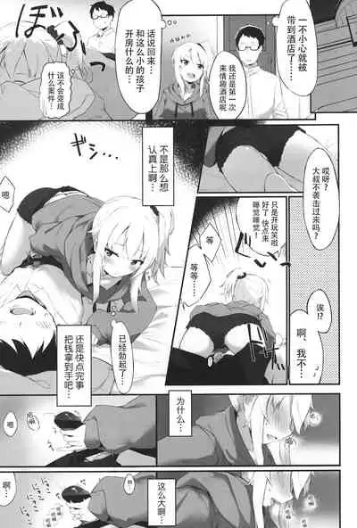 [Shinoya (Oshino)] Yoru no Hinansaki [Chinese] [逃亡者x真不可视汉化组]