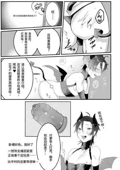 [Tachibana Kou] Dosukebe Namaiki Douga ~Kageki Inma Haishinsha no Matsuro~ Ch. 1 [Chinese] [逃亡者×真不可视汉化组]