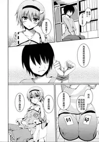 (Reitaisai 10) [Moon Wort (Sougetsu Nonono)] S.K.P (Touhou Project) [Chinese] [靴下汉化组]