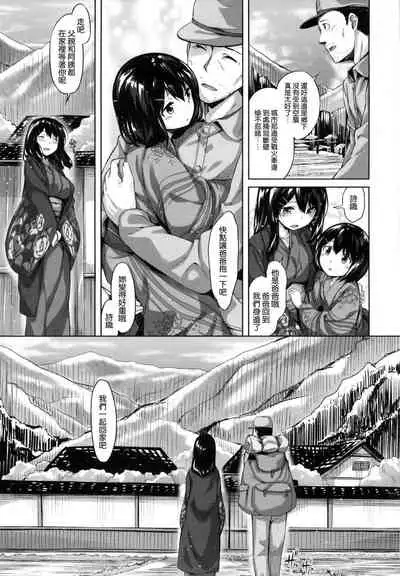 ​[Hinasaki Yo] Suki na Hito ga Dekita!  [Chinese] [風與uuz與萌你妹製作]