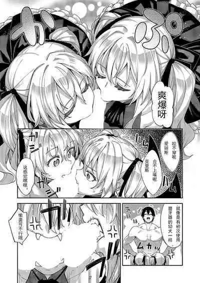 [Akino Sora] Isekai Kita node Sukebe Skill de Zenryoku Ouka Shiyou to Omou 13-sha-me | 既然來到異世界就用好色技能盡其所能的謳歌人生 第13枪 (COMIC ExE 49) [Chinese] [godbing个人汉化] [Digital]