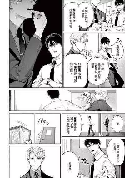 Zetsubou ni Nake | 绝望悲鸣 Ch. 1-9