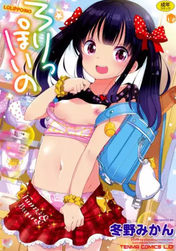 [せれいてる] 愛彩ちゃんとお勉強…？