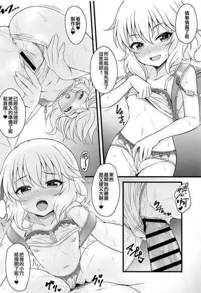(C101) [GUILTY HEARTS (Samidare Setsuna)] Shoujo-tachi wa Seifuku o Matotta Mama Onna ni Naru. Ver. 02 (THE IDOLM@STER CINDERELLA GIRLS) [Chinese] [吸住没碎个人汉化]