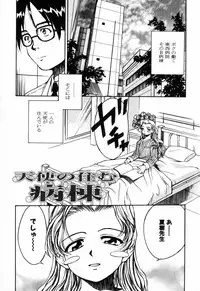 [Asahina Makoto] Tokyo Shoujo Densetsu