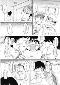 (同人誌) [MULTI VITAMIN] 操時完柑