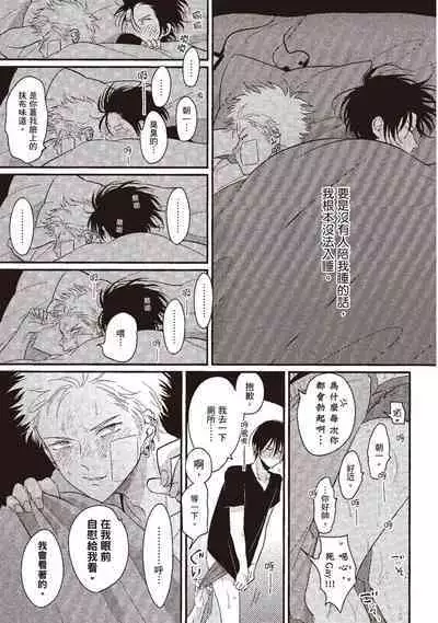 The Song of Yoru & Asa | 夜與朝之歌