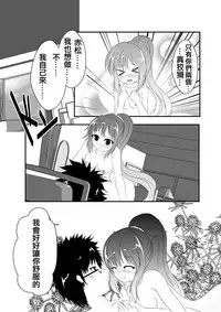 [MirrorWorld (Mira)] Jinsei (Jinsei) [Chinese] [夢之行蹤漢化組]  [Digital]