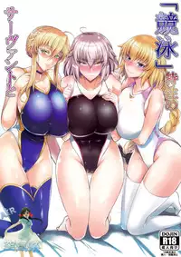 (COMIC1☆13) [Tamagobou (Kumakiti)] "Kyouei" Tokusei no Servant to (Fate/Grand Order) [Chinese] [空気系☆漢化]