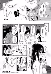 [Michiking] Ane Taiken Shuukan SP (Seikatsu Shuukan Toranoana Tokuten Kakioroshi 8P Shousasshi) [Chinese] [想抱雷妈汉化组x先让我缓缓这次就不乱取名了汉化组]