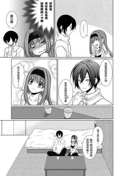 ] Inu-kei Joshi no Netorare Jijou