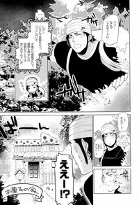 [Akio /Zekkyou] 狼と毒リンゴ (Toriko)