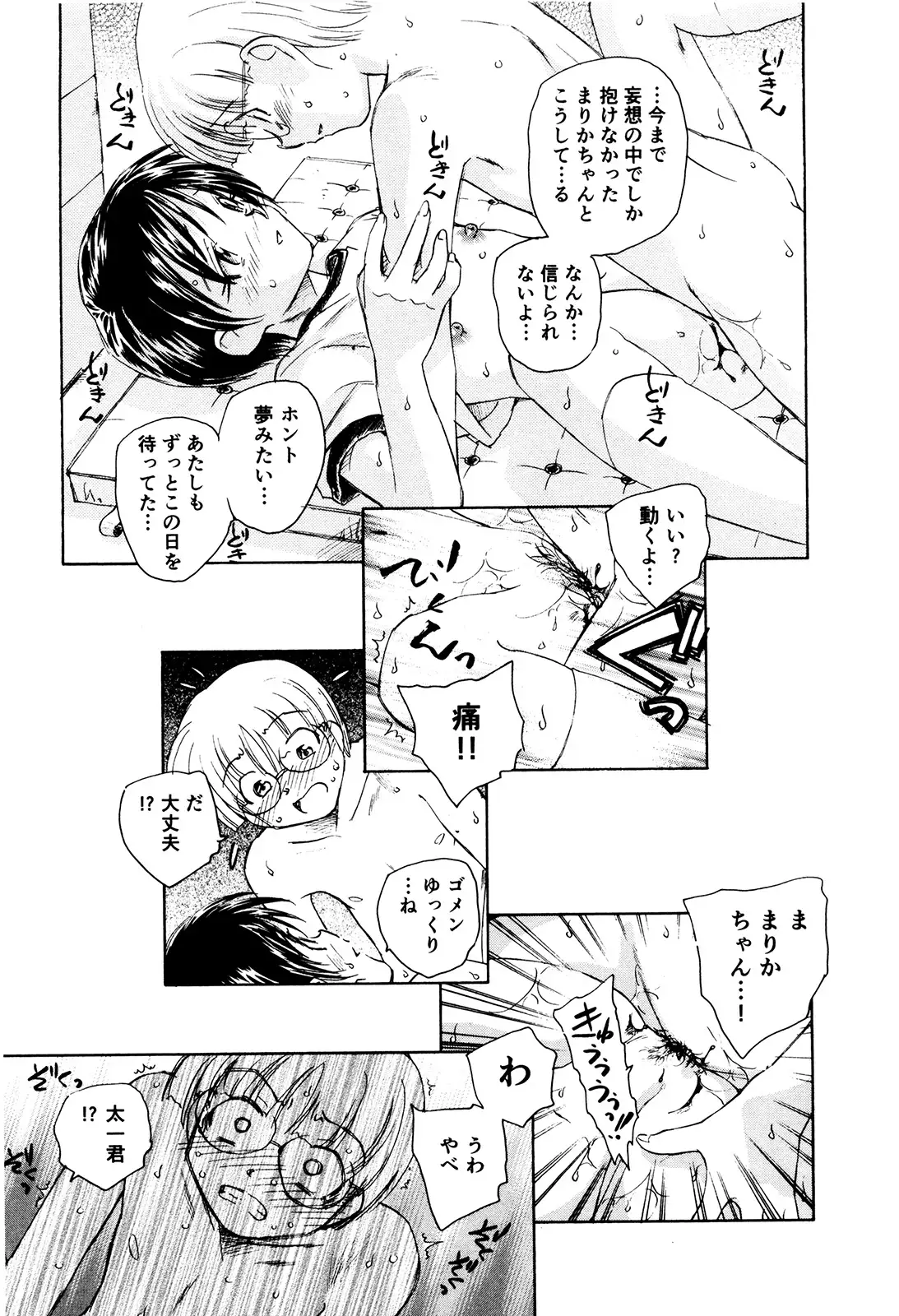 マは小悪魔のマ＋2