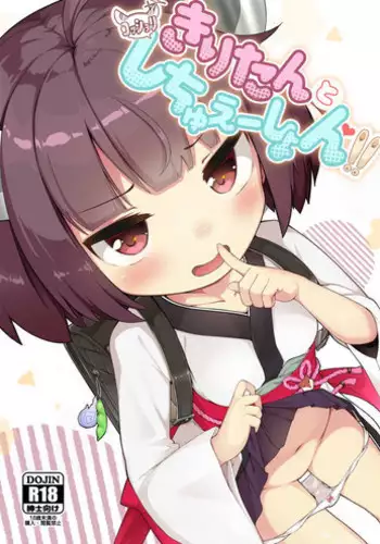 [なぱた] 好きだらけ+メロンブックス特典+とらのあな特典[無修正][渣渣漢化組]