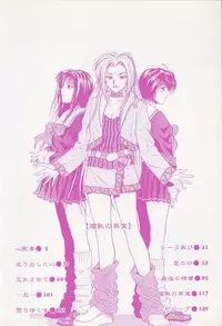 [Yuuki Ryou] ranjuku no kajitsu