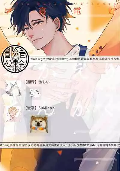 [Hayane Dentou] Okaeri Sankaku | 回归三角 Ch. 1-3 [Chinese] [冒险者公会] [Digital]