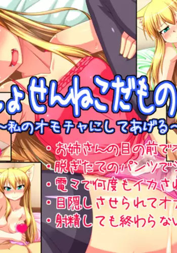 好きな女子の目の前で、ギャルヤンキーに逆レイプされ、勃起してしまった僕