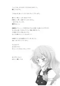 (Reitaisai 7) [Spicia (Kiritomo Koroha)] Marisa to Kinoko to FLY HIGH (Touhou Project)