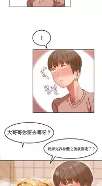 [Mx2J] Hahri's Lumpy Boardhouse Ch. 0~22【委員長個人漢化】（持續更新）